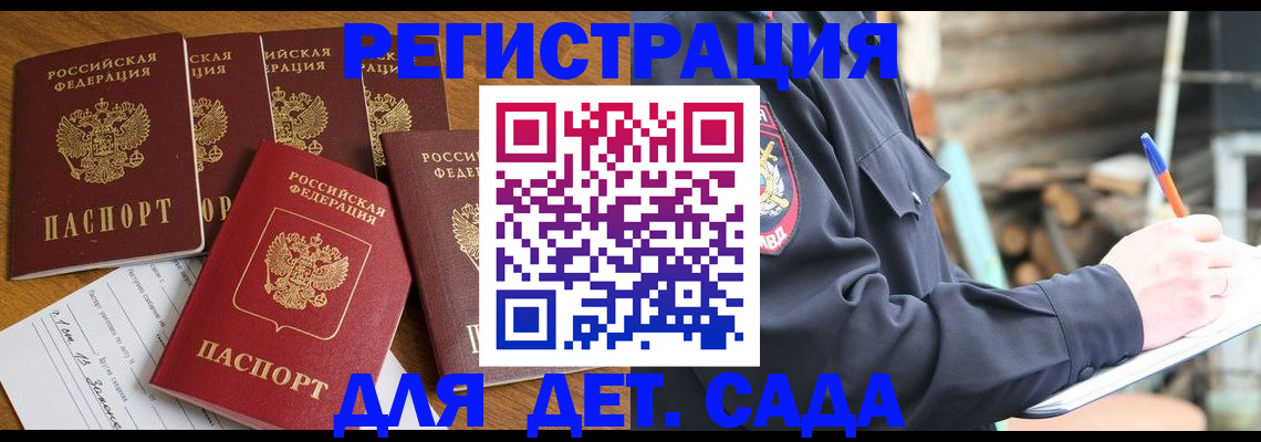 временная прописка в Конаково