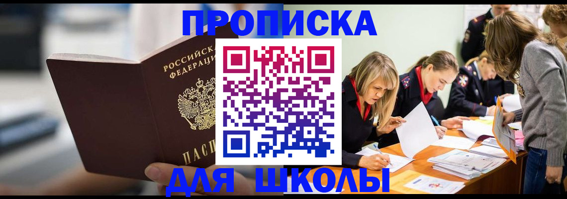 где прописаться в Конаково