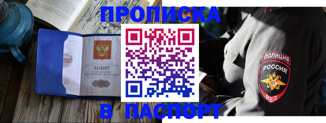 временная регистрация надежно в Конаково