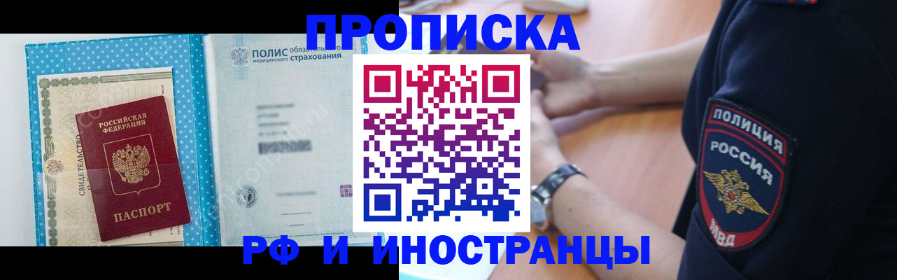 временная регистрация 2025 в Конаково