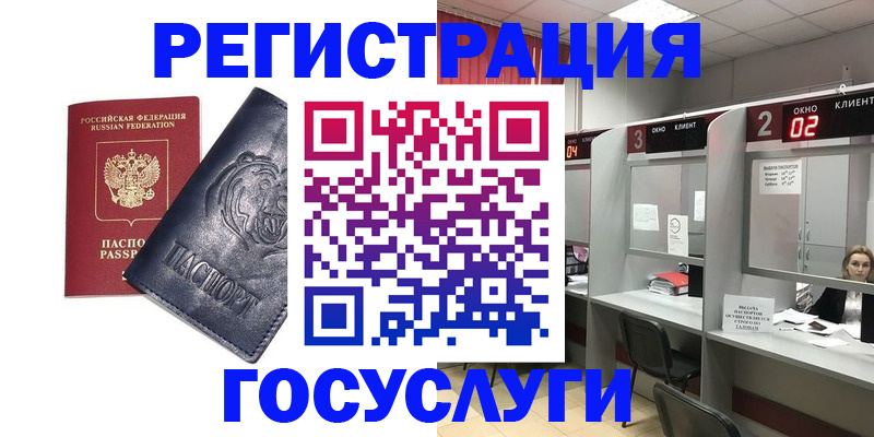 прописка для кредита в Конаково