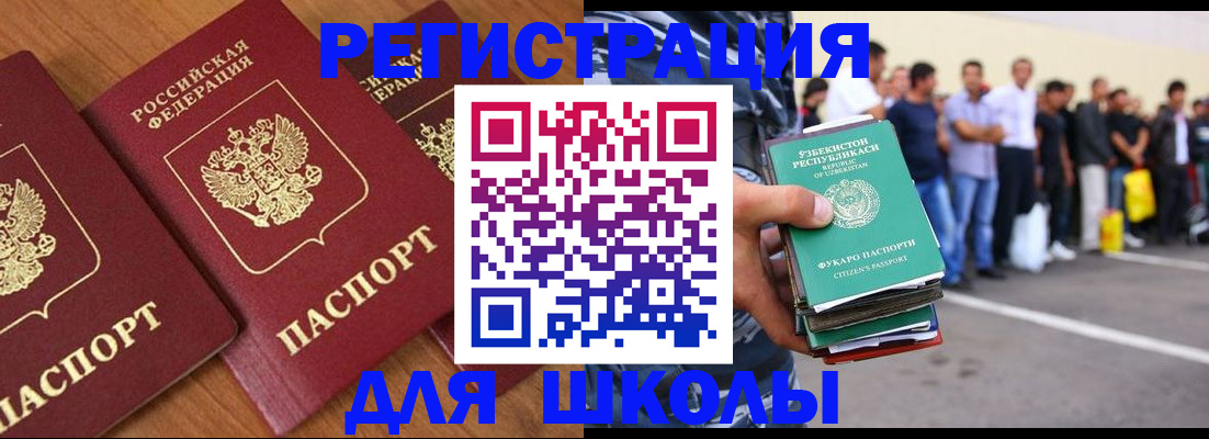 купить прописку в Конаково